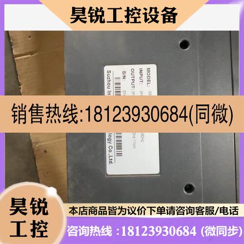 议价:汇川变频器IS650PT025IUX-B-M 实物图片 测试