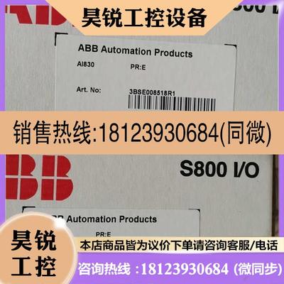 议价:ABB AI830 3BSE008518R1 AC800M/F RTD热电阻输入模块ZA产