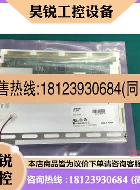 议价:LB104S01TL01 LB104S01TL02原装现货 100测试好出货