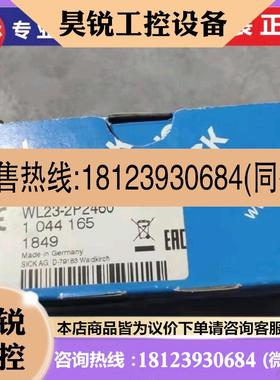 议价:WL23-2P2460 WL27-3P2430 WL2S-2F1330 WL2S-2N1130 WL2S-2