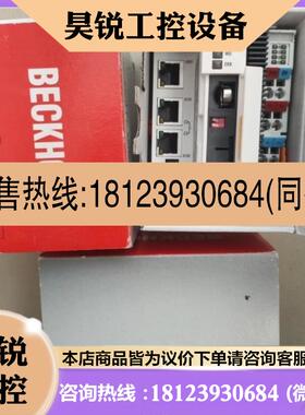 议价:品~BECKHOFF倍福CX8090带以太网的嵌入式 PC现