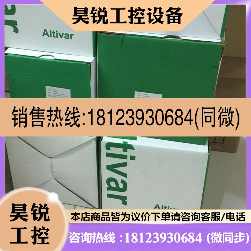 议价:ATV312H037M2 ATV312H075M2  ATV312H055M2 ATV312H018M2