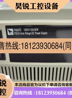 议价:艾德克斯IT6527D直流电源,,有意