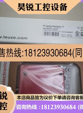 议价:PRK96M/P-1362-47 50080477 LEUZ