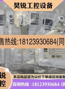 议价:RITTAL威图SV9676.710连接适配器,原装正品