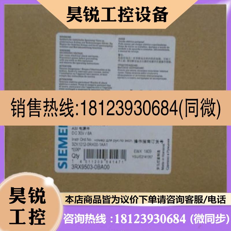 议价:未拆封正品8A 120 V AS-i 电源 3RX9503-0BA00