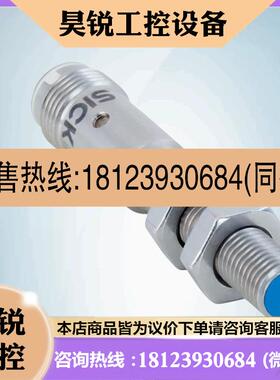 议价:SICK原装正品接近传感器IMX08-04BPSZC0S德国施克1107435进