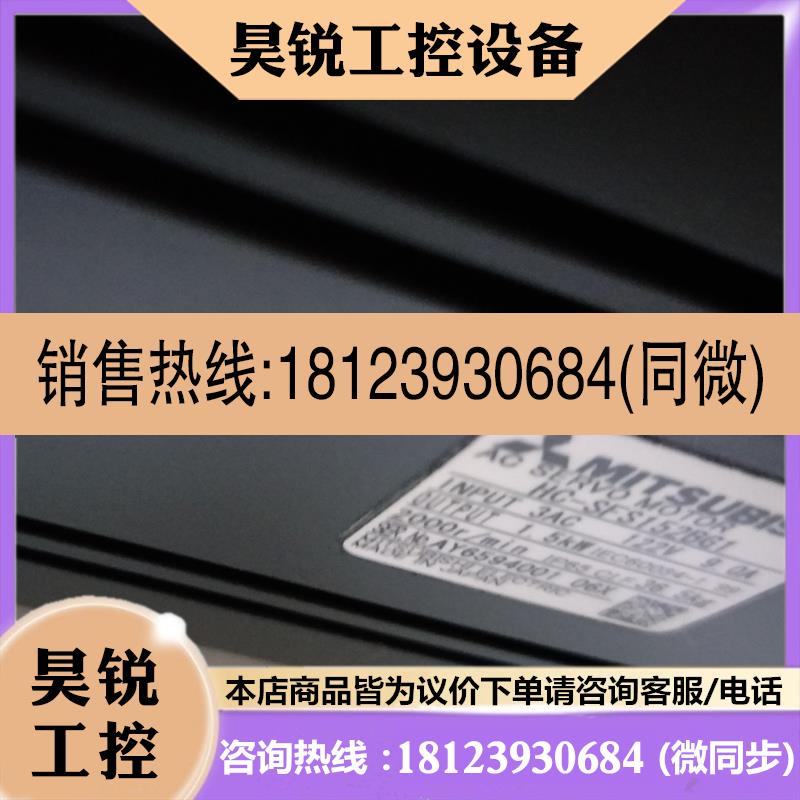 议价:三菱伺服电机HC0SFS152BG1