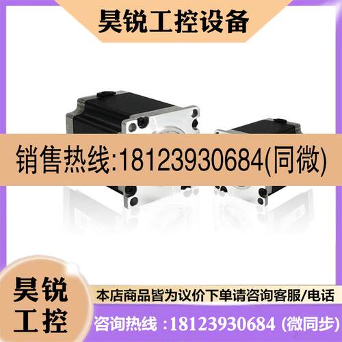 议价:雷赛57两相步进电机 57HS09 57HS13 57HS22-A 57HS30 57CM2