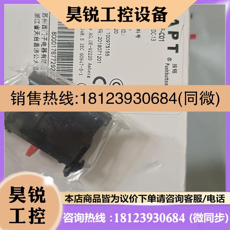 议价:APT按钮开关触点PB1-F-C01 79个,需要的老