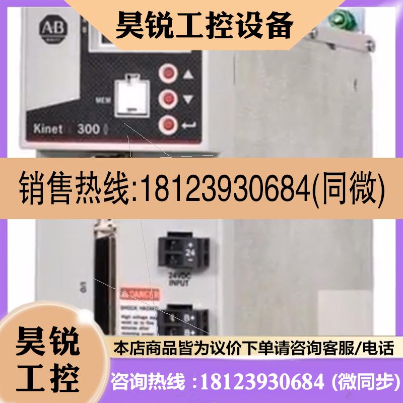 议价:AB罗克韦尔2098DSDHV100XDN伺服马达驱动请咨询客服