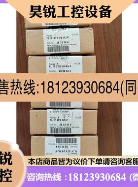 议价:菲尼克斯FL IF 2TXVS-RJ-F原包装进口模块