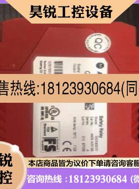 议价:AB 罗克韦尔安全继电器440R-N23198