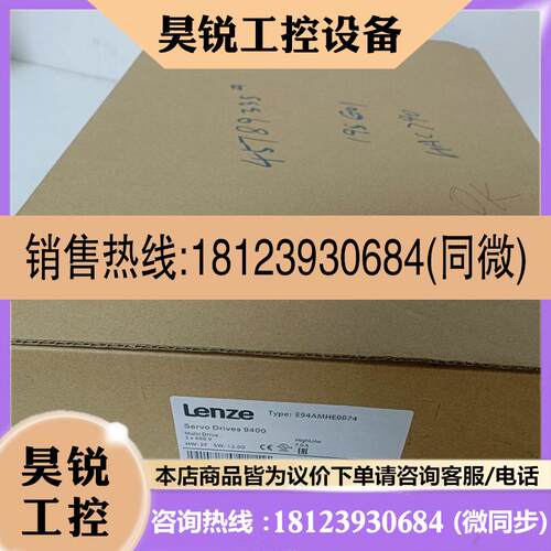 议价:LENZE伦茨 E82EV303-4B241 变频器现货