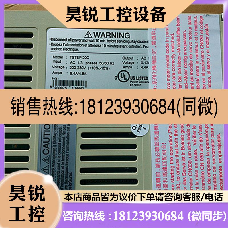 议价:东伺服 TSTEP20C/JSDEP-20A 原装正品 有现货