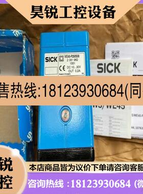 议价:WSWE45-P250S30 原装西克SICK传感器1