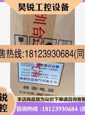 议价:SHTD-37KW深圳台达在线型37KW软启动 一共4台,商品