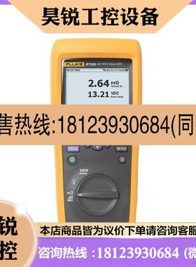 议价:福禄克(FLUKE)BT508500系列蓄电池内阻测试仪电池分析测