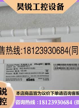 议价:库存RG-RAP210(B)  无线接入点  V2 适用