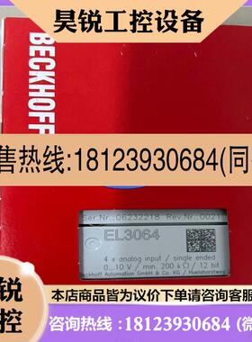 议价:EL3064  EL9110  E1809 EL2809倍