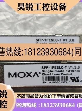 议价:摩莎MOXA SFP-1FESLC-T光纤模块
