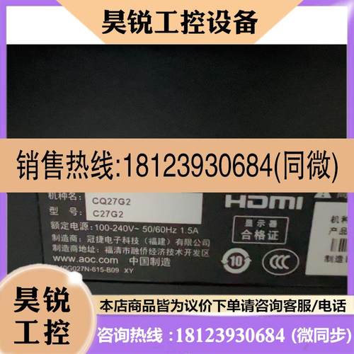 议价:aoc27G2G3+27寸曲面显示屏