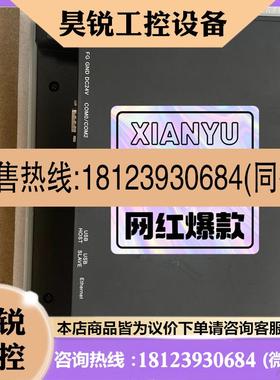 议价:10寸触摸屏FE4097C-HDMI-B正常,实物拍摄,