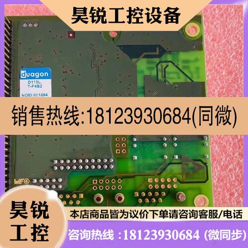 议价:Duagon D113L.T-P4B2H杜根MVB通信板工控