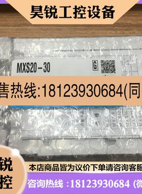 议价:SMC北京产正品气缸 MXS20-30 MHZ2-20D  现货