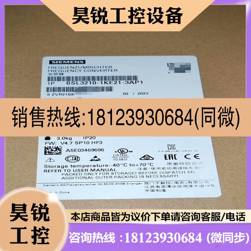 议价:6SL3210-1KE21-3AP16SL32101KE2