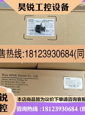 议价:信捷伺服400W/750W/MS6H/6S-60/80CS30B1-20P4/20P7/DS5L1