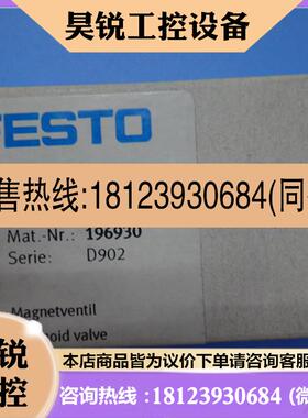议价:原装正品FESTO电磁阀 CPE14-M1BH-3GLS-1/8 196930