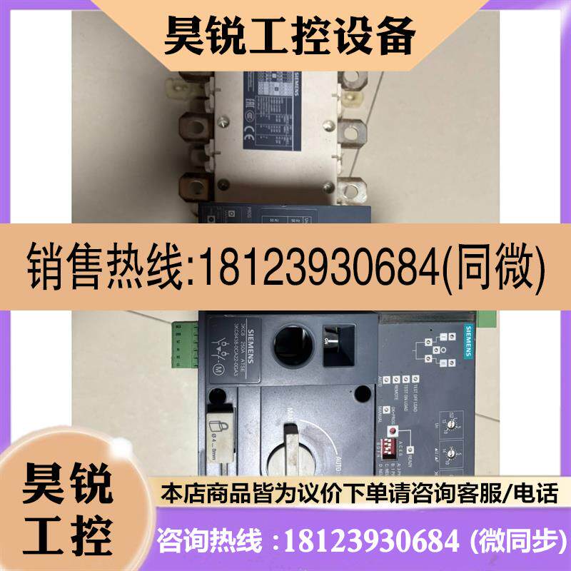 议价:西门子双电源转换开关3KC8438-0CA22-0GA3