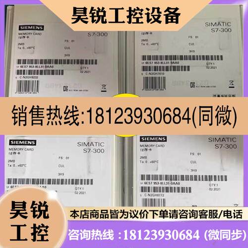 议价:6ES7953-8LL11/8LL20/8LL30/8LL3适用