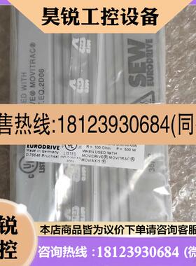 议价:进口正品SEW电机电阻BW100-005500W