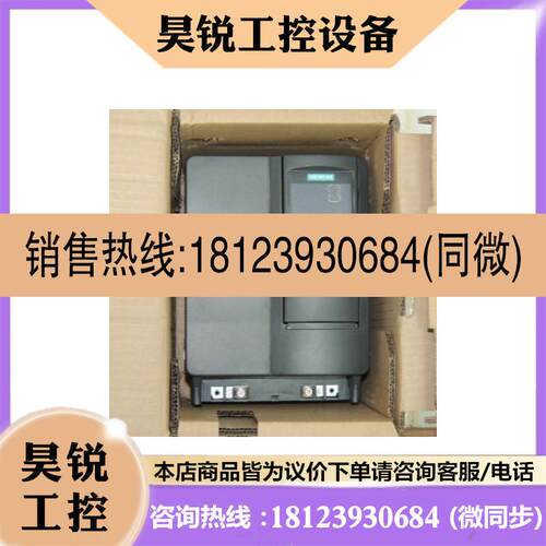 议价:变频器6SE6 420-2AD25-5CA1 5.5KW 的4500 9新的3000