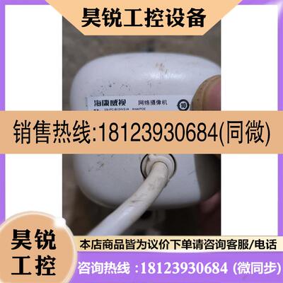 议价:海康200万DS-IPC-B12HV2-IA/POE拾音高清