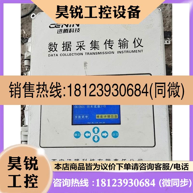 议价:迅腾科技CTDR-2-G数据采集传输仪八五新通电正常