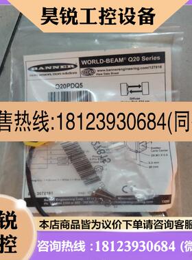 议价:邦纳  Q20PDQ5 78191 有