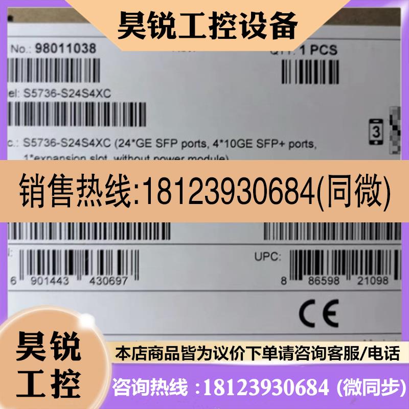 议价:华为S5736-S24S4XC交换机 品多型号全价优问客服