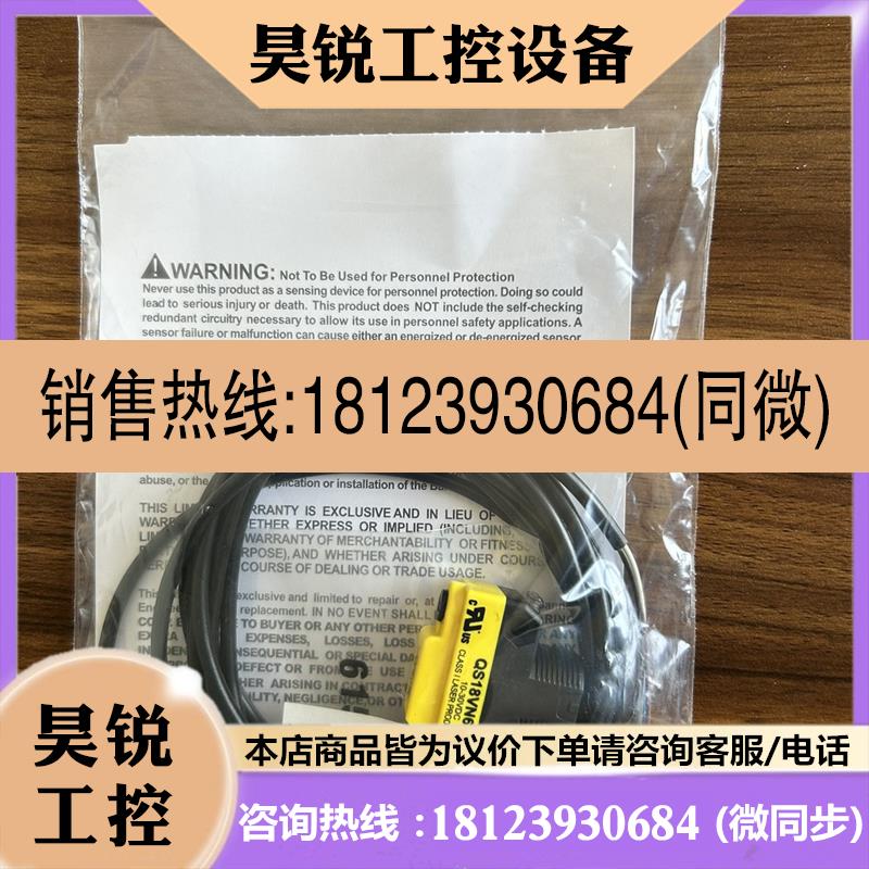 议价:美国邦纳原装正品:QS18VN6LD,现货
