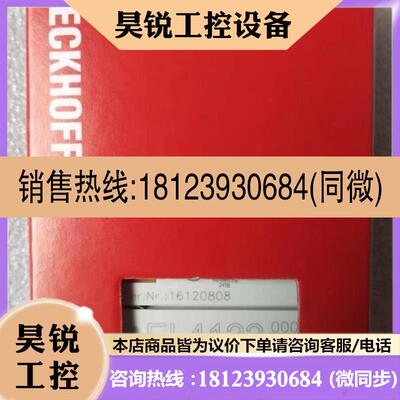 议价:倍福BECKHOFF CX9020-0110 EL9010/3122/4122 KL2612/2502
