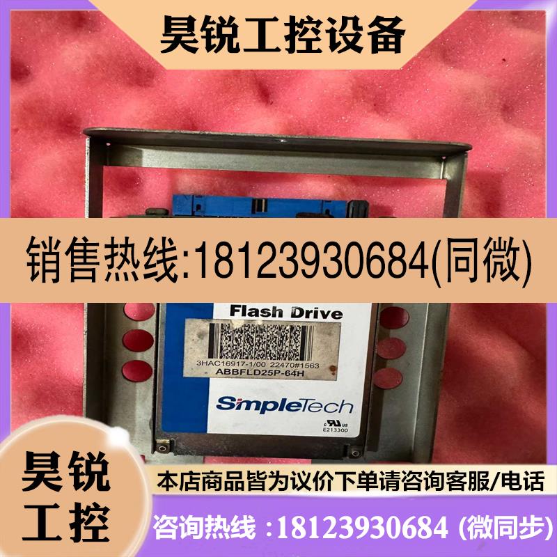 议价:ABB机器人配件 3HAC16917-1/00  ABBFL