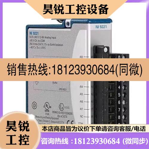 议价: 美国NI c系列模块 9264/9425/9476/9401/9403/9205/现货