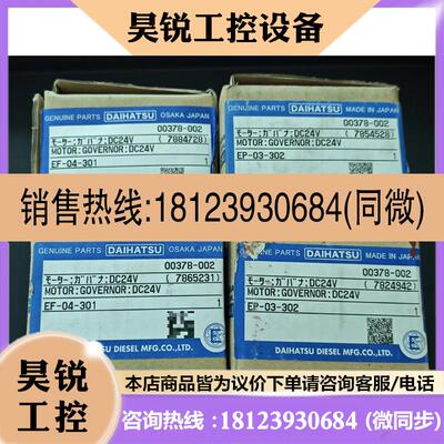 议价:RHD6调速器马达158908-6800 SS40E2Z1-H2LN拍前先