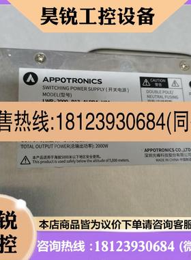 议价:的LWP-2000-P13-ALPD4-V01  2