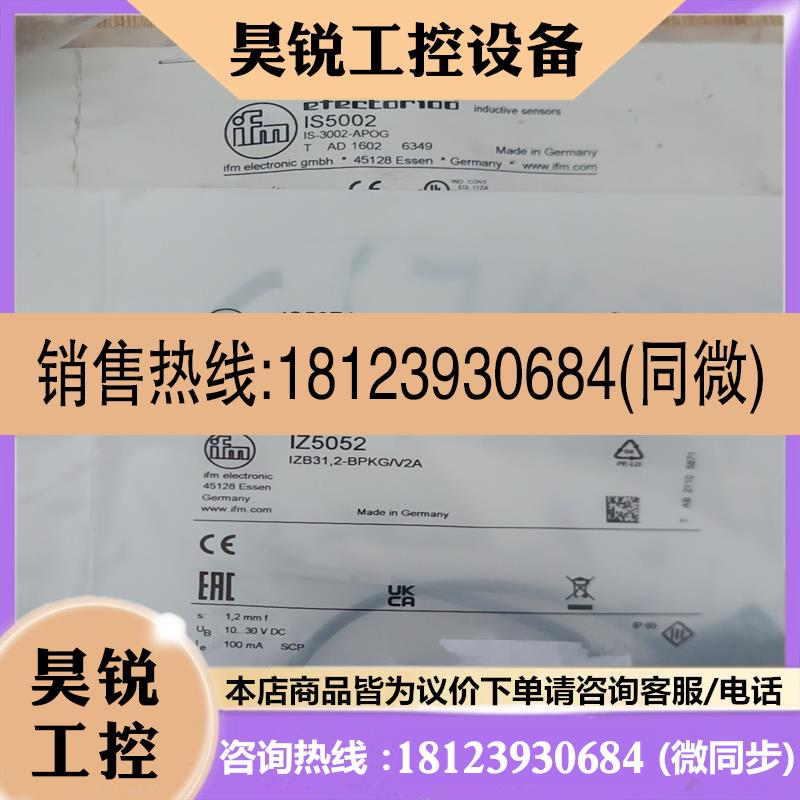 议价:易福门传感器  IS5002  IZ5052