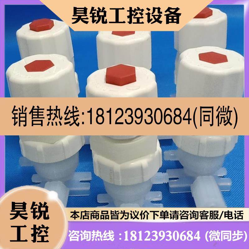 议价:PFA手动阀 隔膜阀Entegris英特格201-97-01