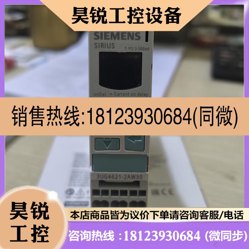 议价:3UG4621-2AW30西门子继电器原装正品现货