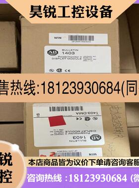 议价:1403-DMA 旧包装有字